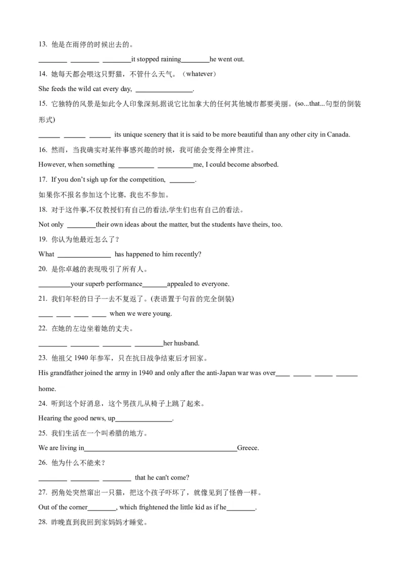 《10特殊句式考查要点及应对策略(解析版)_英语(2)_一轮复习_2024年_2024高考英语一轮复习小题大题微技能精析精练(新高考版)_资料》第6页预览