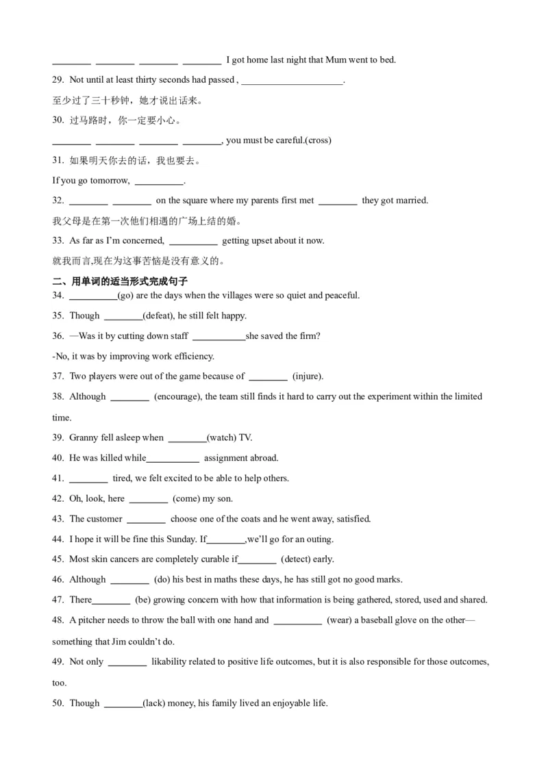 《10特殊句式考查要点及应对策略(解析版)_英语(2)_一轮复习_2024年_2024高考英语一轮复习小题大题微技能精析精练(新高考版)_资料》第7页预览