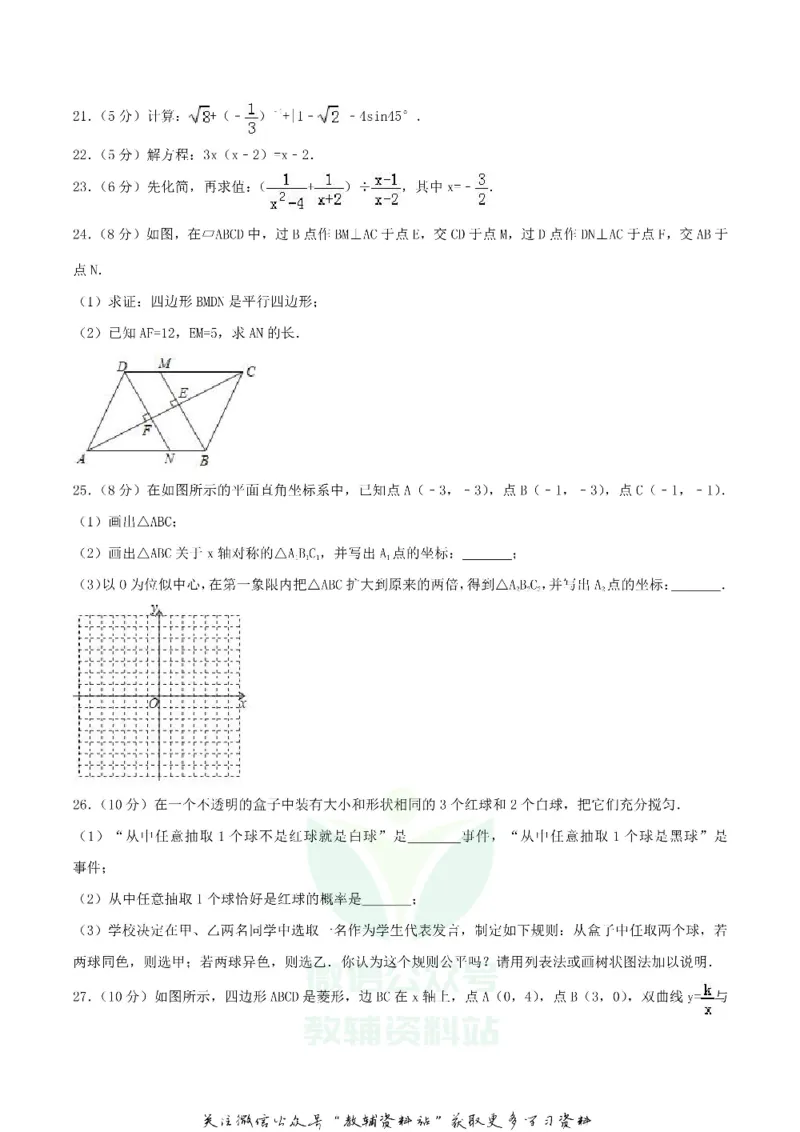 《2018四川省巴中市中考数学真题及答案_初高中资料库_初中资料库（转存避免链接过期失效）_初中数学》第4页预览