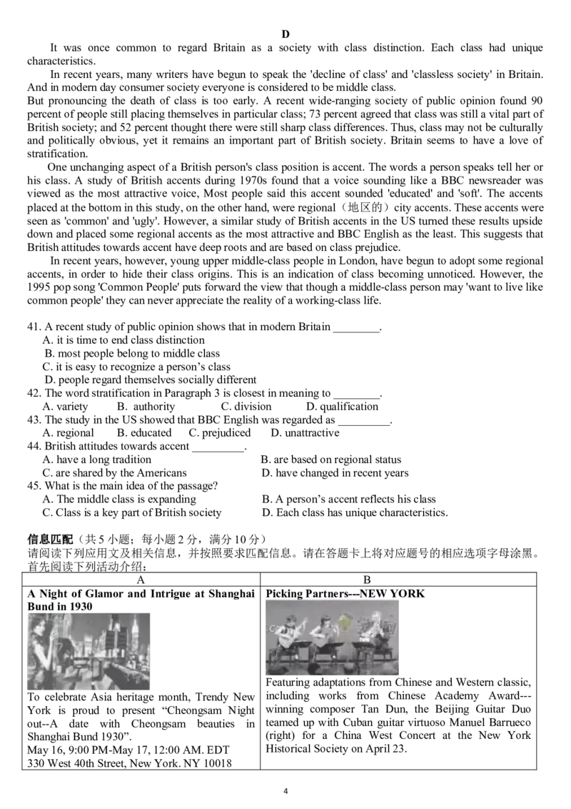 《2015年广东高考英语试卷及答案(word版)(1)_高考一二三轮复习_英语_2027年高考英语专项更新中_2008年-2026年英语高考真题-G427_2008-2020年高考_2008-2020年_地方卷_广东高考英语（08-20，无听力）》第4页预览