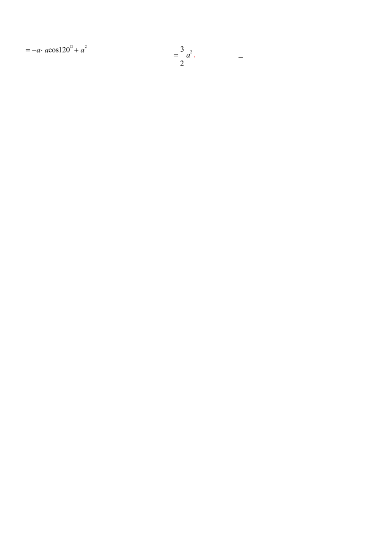 《2011-2020年高考数学真题分专题训练专题16平面向量数量积及其应用（教师版）_初高中资料库_高中资料库（转存避免链接过期失效）_高中数学》第5页预览