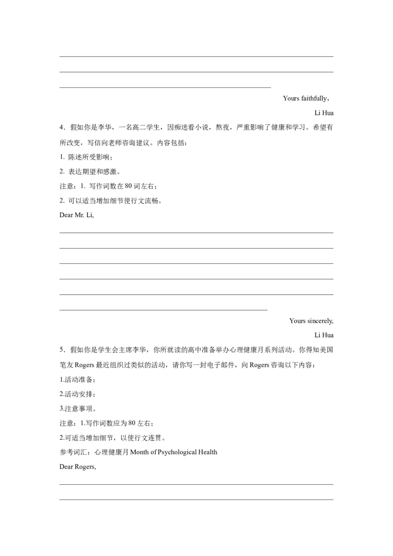 《10咨询信（句式+模板+练习）_英语(2)_一轮复习_2024年_2024年高考英语一轮复习应用文写作必备微技能(句式+模板+PPT)_资料》第6页预览