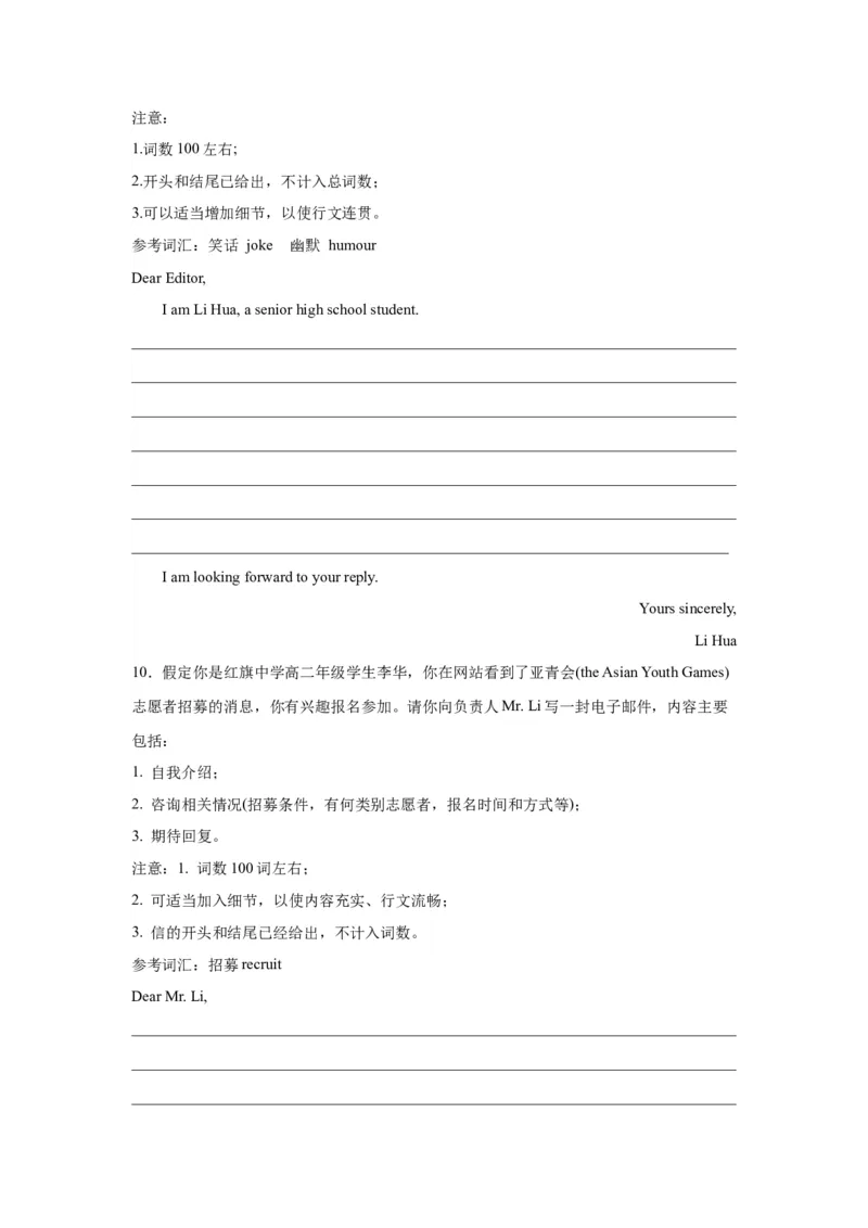 《10咨询信（句式+模板+练习）_英语(2)_一轮复习_2024年_2024年高考英语一轮复习应用文写作必备微技能(句式+模板+PPT)_资料》第9页预览