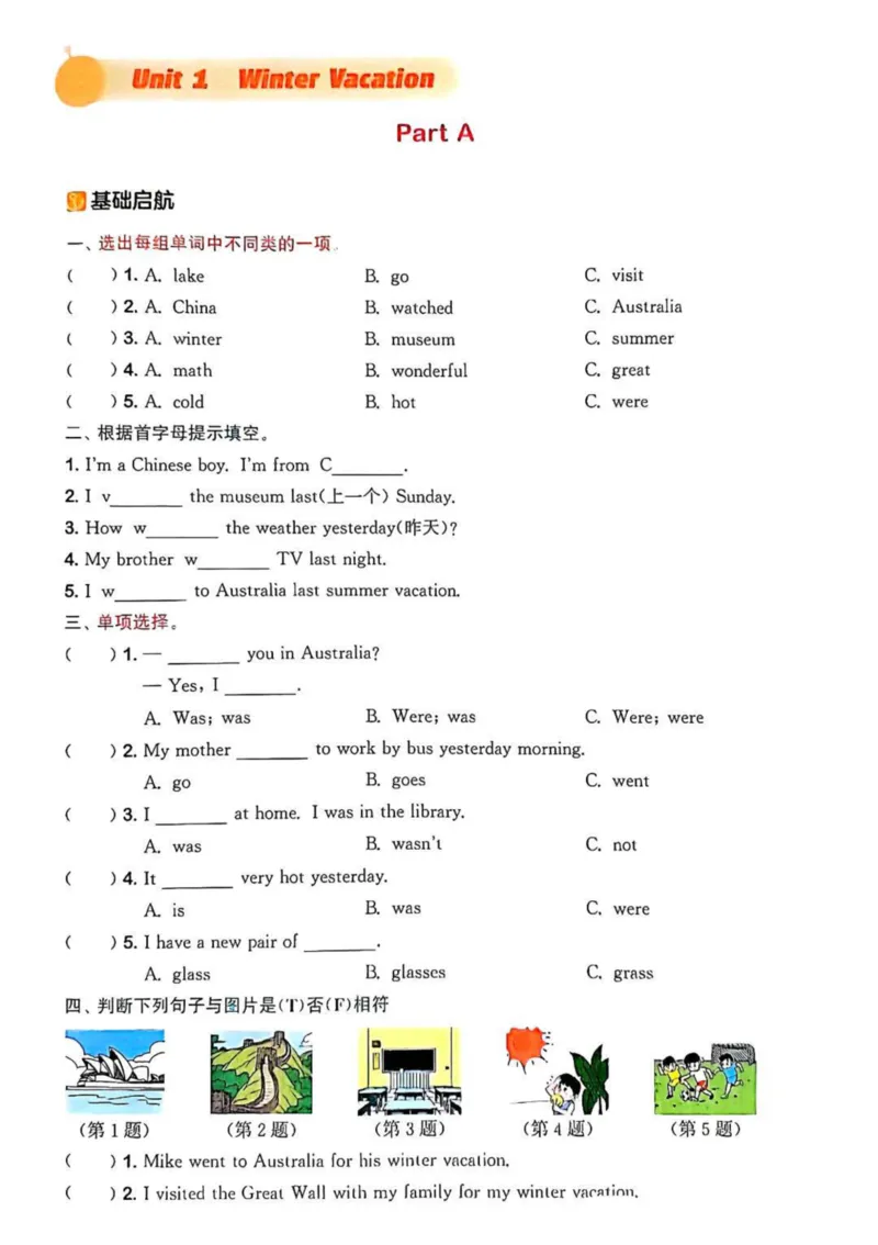 《五年级（下）英语专项练习《闽教版》_5年级下册同步教辅_5下英语_五下英语各版本知识点》第1页预览