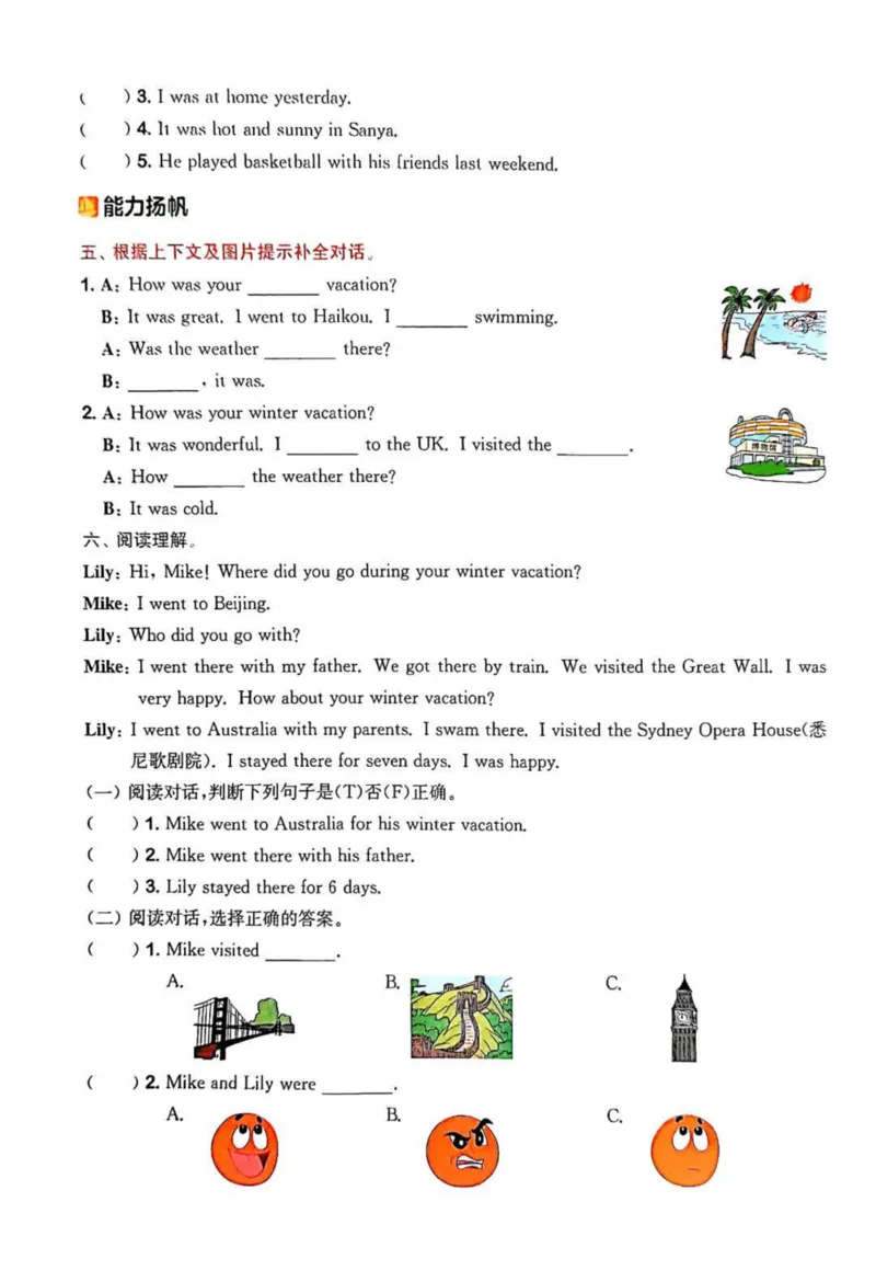 《五年级（下）英语专项练习《闽教版》_5年级下册同步教辅_5下英语_五下英语各版本知识点》第2页预览