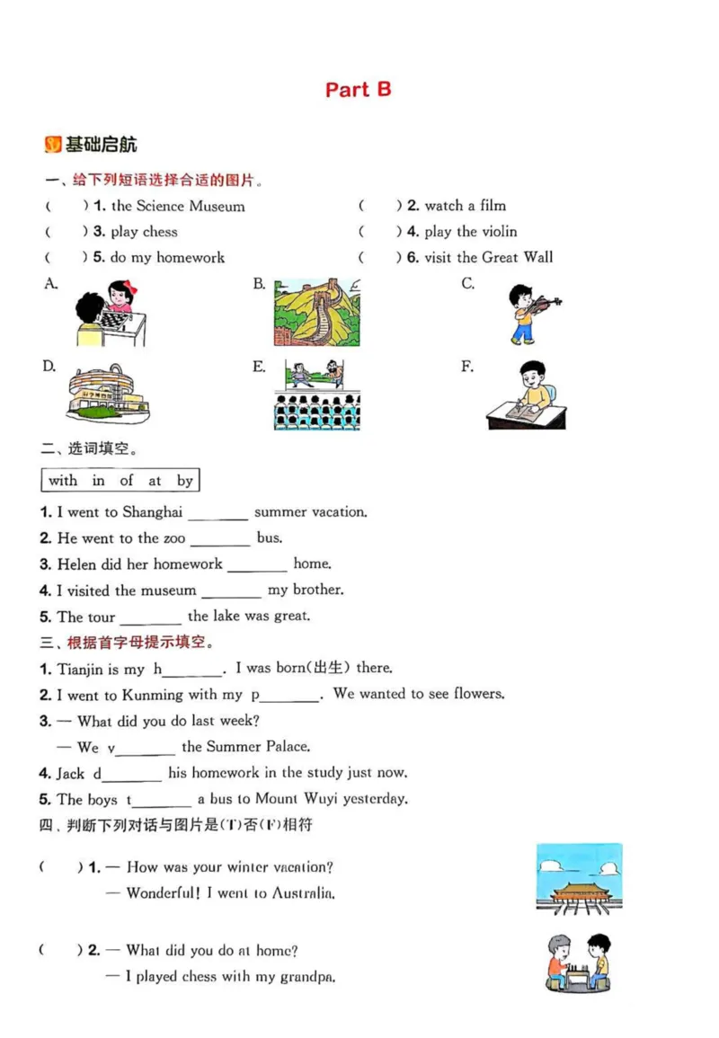 《五年级（下）英语专项练习《闽教版》_5年级下册同步教辅_5下英语_五下英语各版本知识点》第3页预览