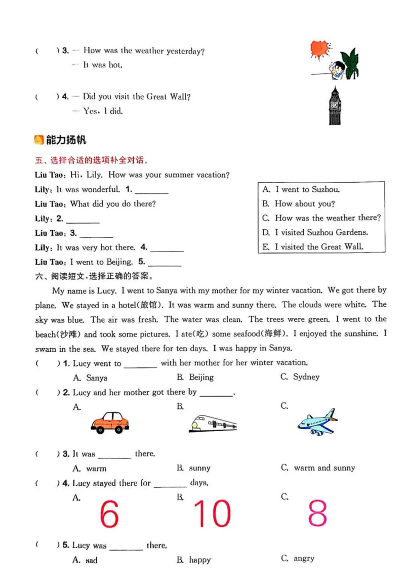 《五年级（下）英语专项练习《闽教版》_5年级下册同步教辅_5下英语_五下英语各版本知识点》第4页预览