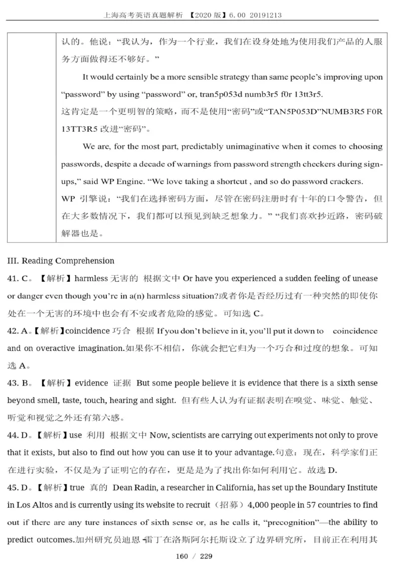 《2017年1月上海英语高考(春考)答案解析(1)_高考一二三轮复习_英语_2027年高考英语专项更新中_2008年-2026年英语高考真题-G427_2008-2020年高考_2008-2020年_地方卷_上海高考英语真题04-19》第10页预览