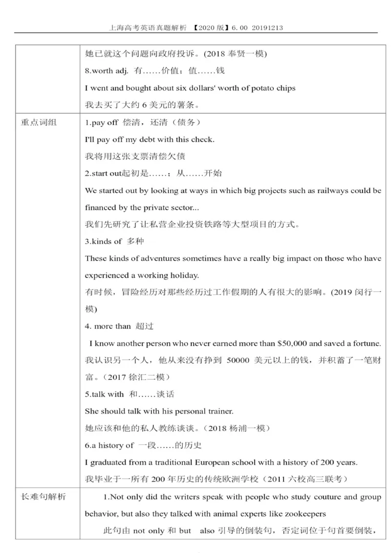 《2017年1月上海英语高考(春考)答案解析(1)_高考一二三轮复习_英语_2027年高考英语专项更新中_2008年-2026年英语高考真题-G427_2008-2020年高考_2008-2020年_地方卷_上海高考英语真题04-19》第3页预览