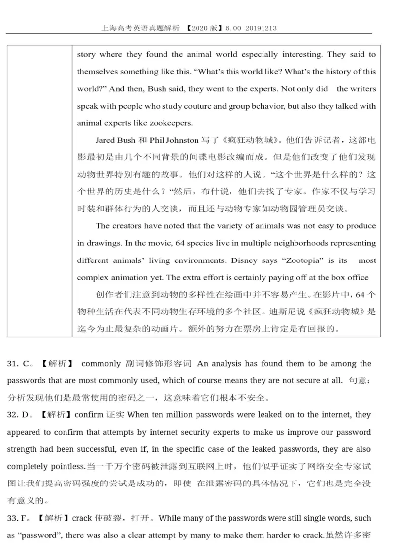 《2017年1月上海英语高考(春考)答案解析(1)_高考一二三轮复习_英语_2027年高考英语专项更新中_2008年-2026年英语高考真题-G427_2008-2020年高考_2008-2020年_地方卷_上海高考英语真题04-19》第5页预览