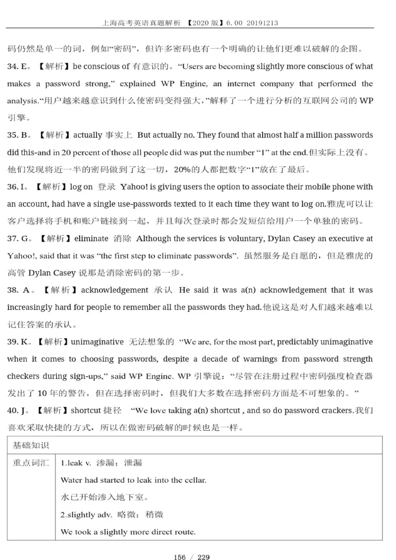 《2017年1月上海英语高考(春考)答案解析(1)_高考一二三轮复习_英语_2027年高考英语专项更新中_2008年-2026年英语高考真题-G427_2008-2020年高考_2008-2020年_地方卷_上海高考英语真题04-19》第6页预览