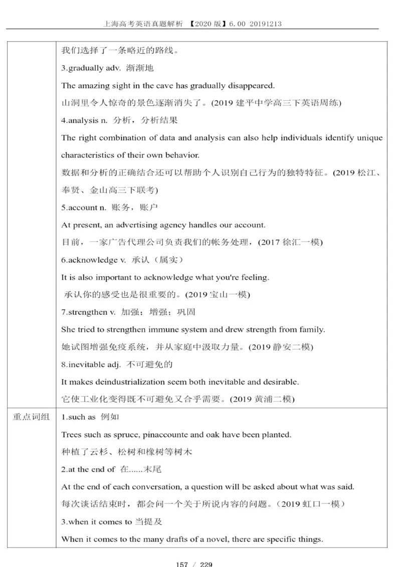 《2017年1月上海英语高考(春考)答案解析(1)_高考一二三轮复习_英语_2027年高考英语专项更新中_2008年-2026年英语高考真题-G427_2008-2020年高考_2008-2020年_地方卷_上海高考英语真题04-19》第7页预览