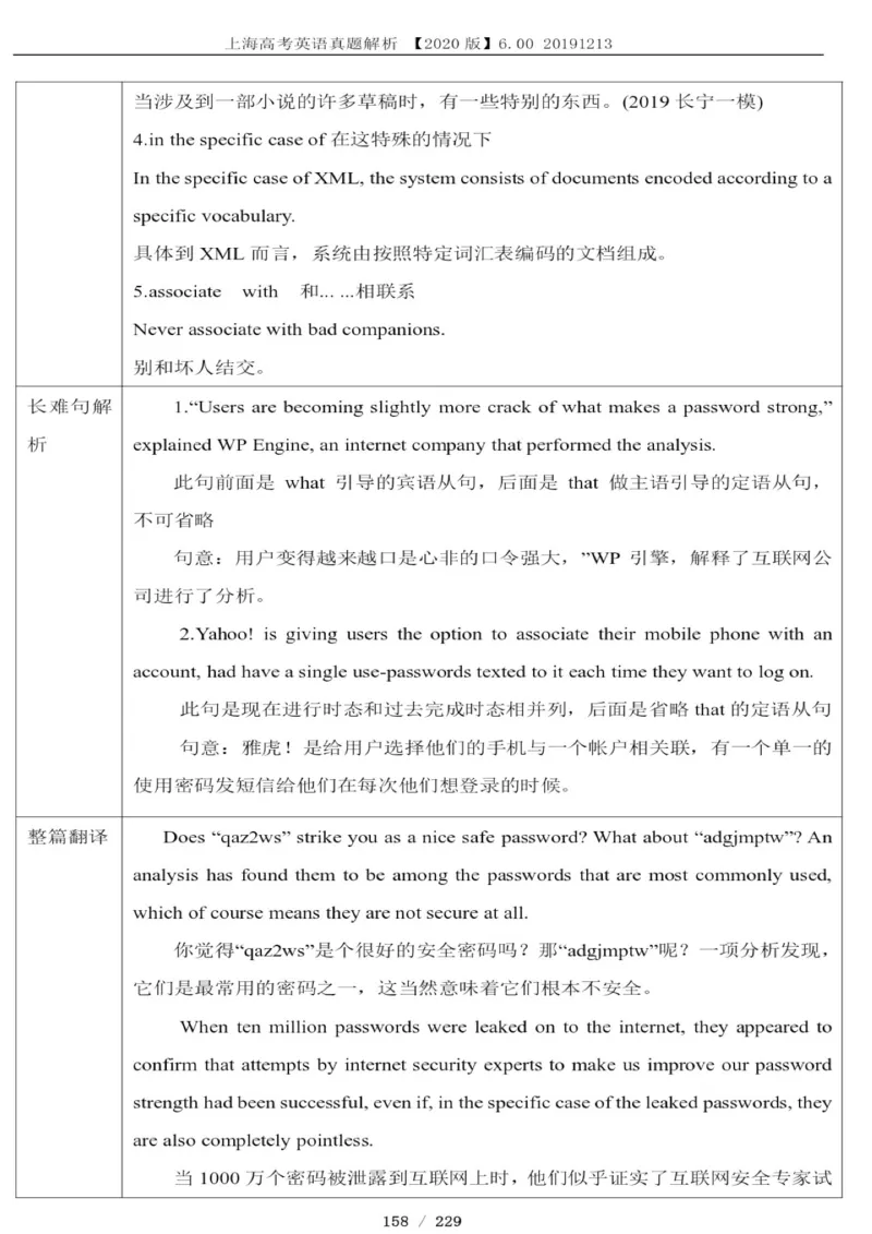 《2017年1月上海英语高考(春考)答案解析(1)_高考一二三轮复习_英语_2027年高考英语专项更新中_2008年-2026年英语高考真题-G427_2008-2020年高考_2008-2020年_地方卷_上海高考英语真题04-19》第8页预览