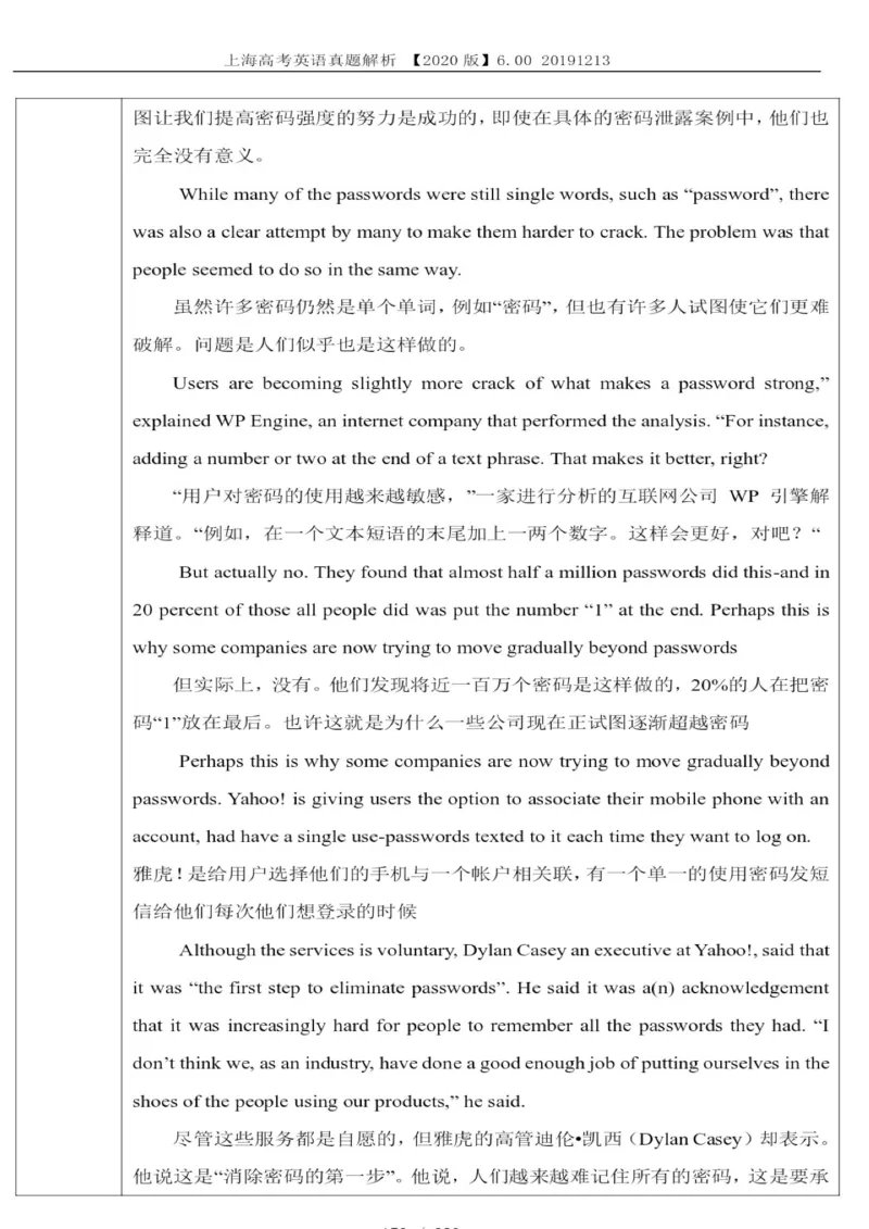 《2017年1月上海英语高考(春考)答案解析(1)_高考一二三轮复习_英语_2027年高考英语专项更新中_2008年-2026年英语高考真题-G427_2008-2020年高考_2008-2020年_地方卷_上海高考英语真题04-19》第9页预览