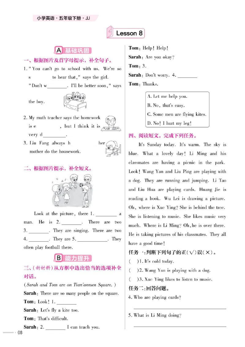 《五年级（下）英语课课练《冀教版》_5年级下册同步教辅_5下英语_五下英语冀教版资料》第9页预览