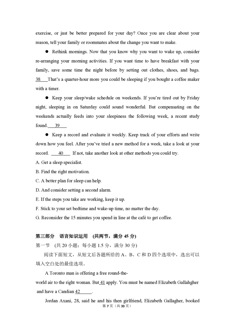 《2017年全国统一高考英语试卷（新课标ⅲ）（含解析版）(1)_高考一二三轮复习_英语_2027年高考英语专项更新中_2008年-2026年英语高考真题-G427_2008-2020年高考_2008-2020年_全国卷_A4word版》第7页预览