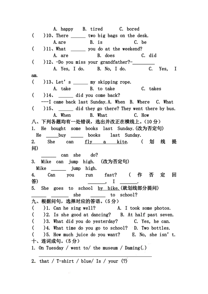 《五（上）外研社英语期末试卷.3_5年级上册同步教辅_5上英语_五上英语外研版资料》第2页预览