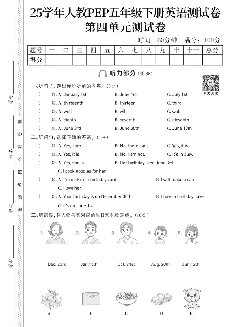 《五年级（下）英语第四单元测试卷《人教PEP》(2)_5年级下册同步教辅_5下英语_五下英语人教版PEP资料》第1页预览
