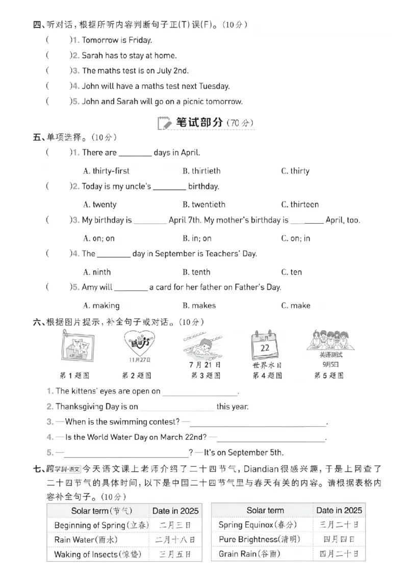 《五年级（下）英语第四单元测试卷《人教PEP》(2)_5年级下册同步教辅_5下英语_五下英语人教版PEP资料》第2页预览