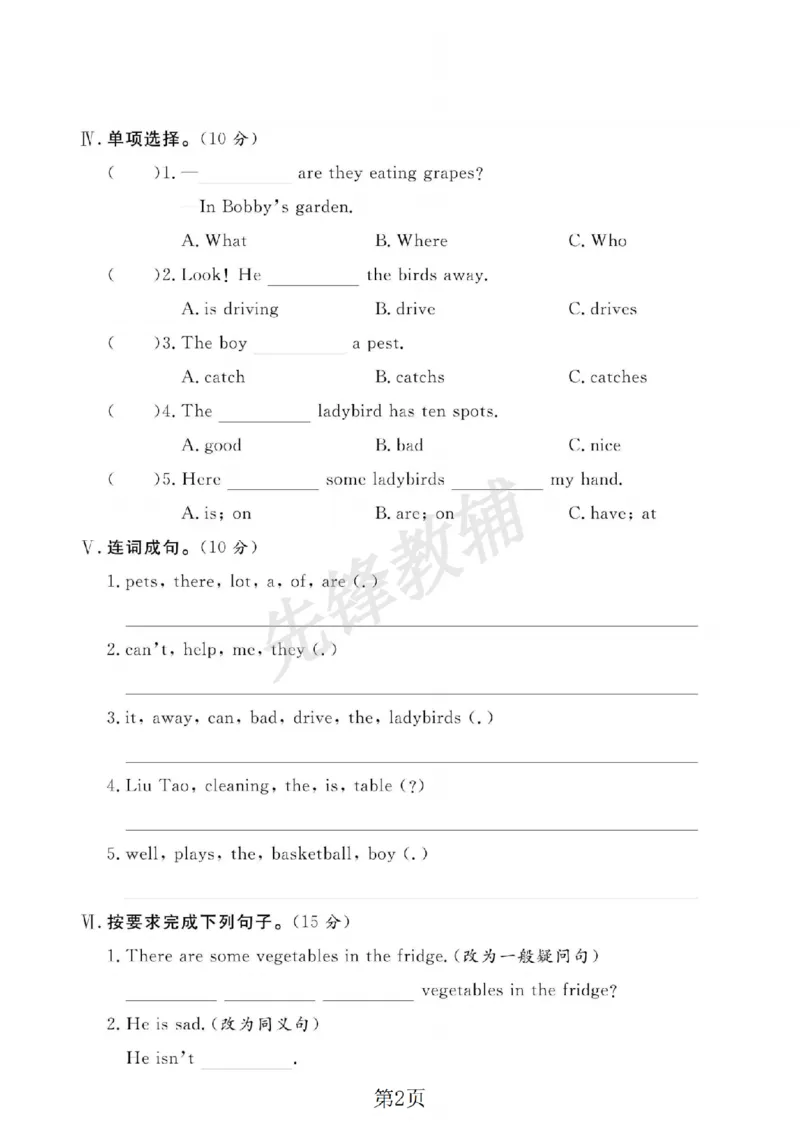 《五年级（下）英语第十二周单元达标检测卷《译林版》_5年级下册同步教辅_5下英语_五下英语译林版资料》第2页预览