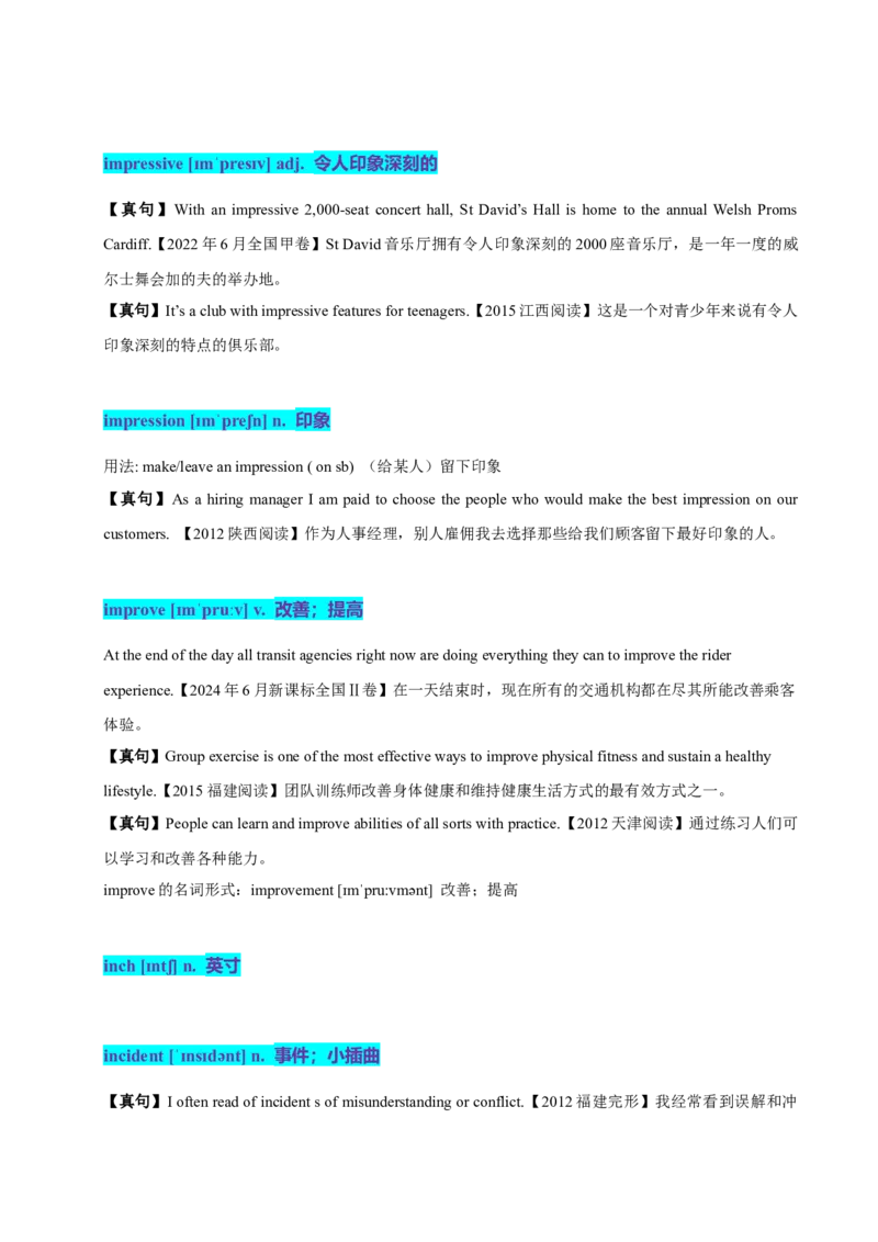 《09高考单词I（学生版）_英语(2)_专项复习_2025年_十年（2015-2024）高考英语3500单词分字母汇编（高考真句+检测）》第10页预览
