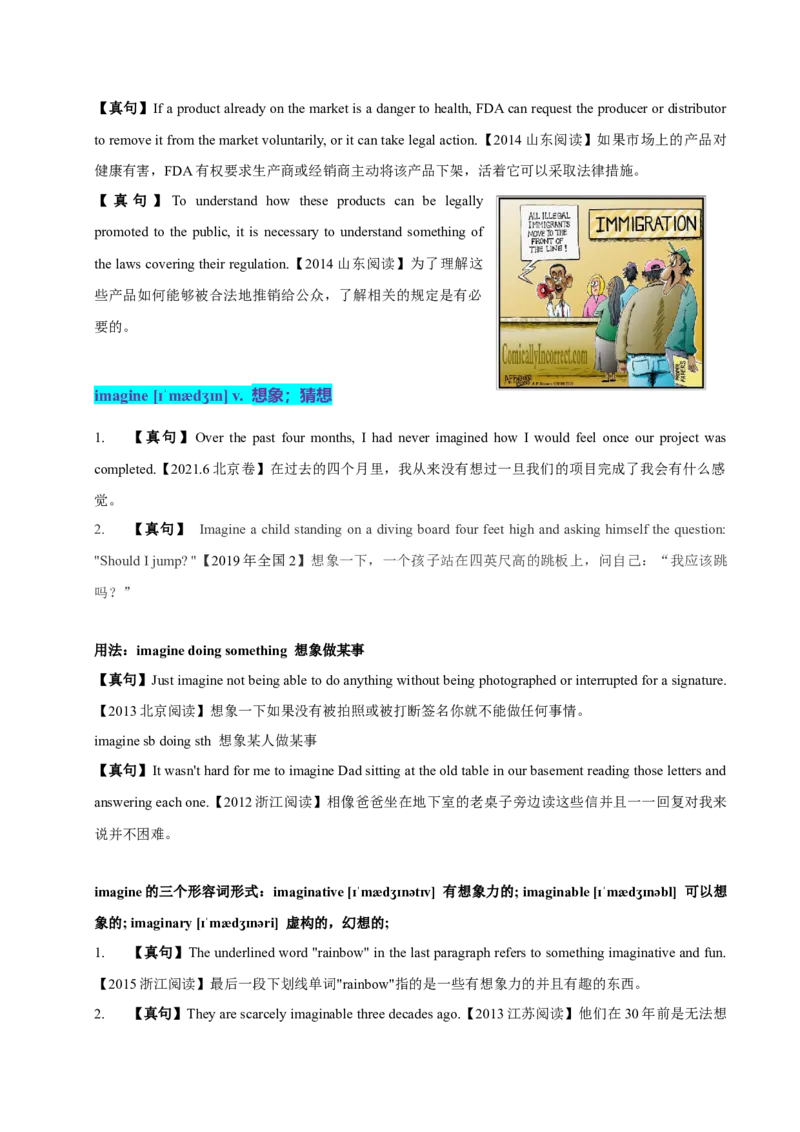 《09高考单词I（学生版）_英语(2)_专项复习_2025年_十年（2015-2024）高考英语3500单词分字母汇编（高考真句+检测）》第6页预览