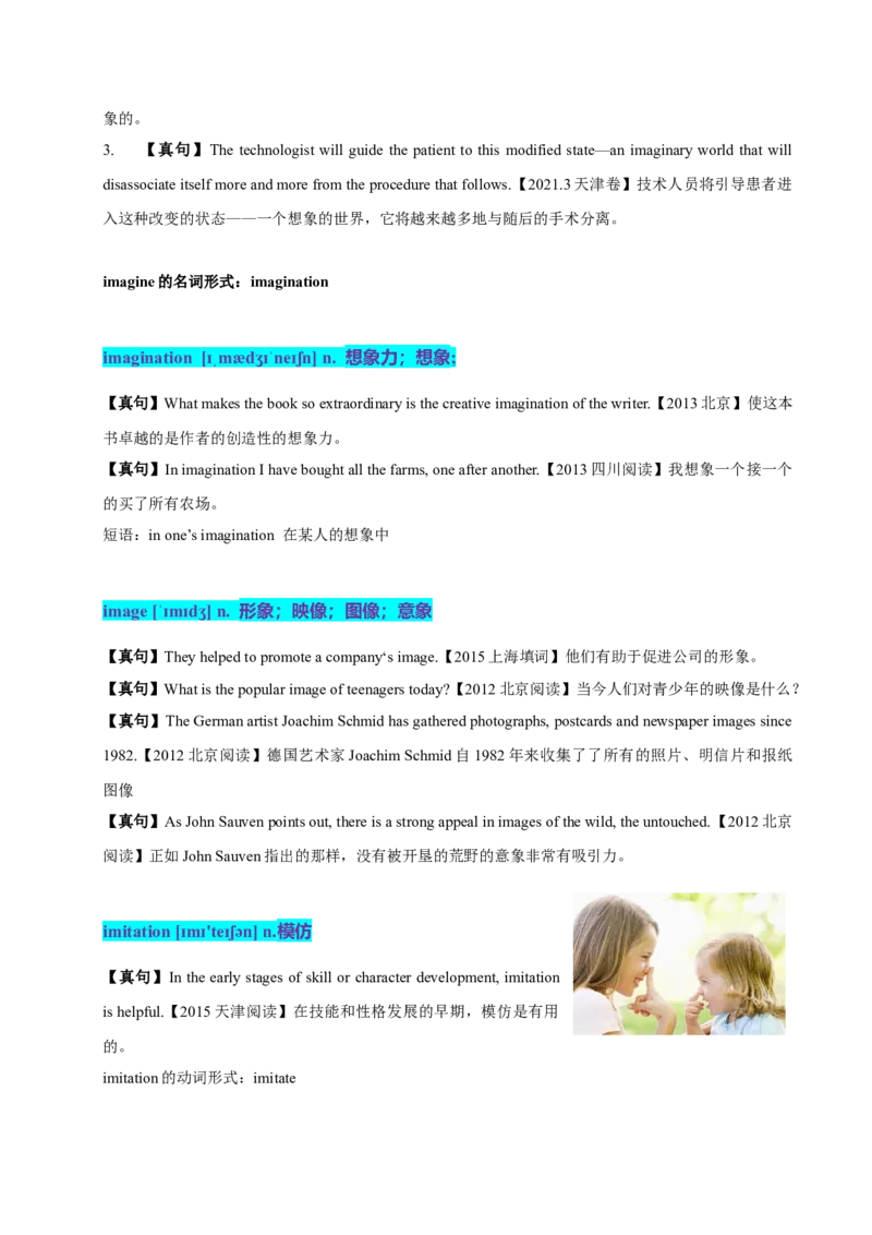 《09高考单词I（学生版）_英语(2)_专项复习_2025年_十年（2015-2024）高考英语3500单词分字母汇编（高考真句+检测）》第7页预览