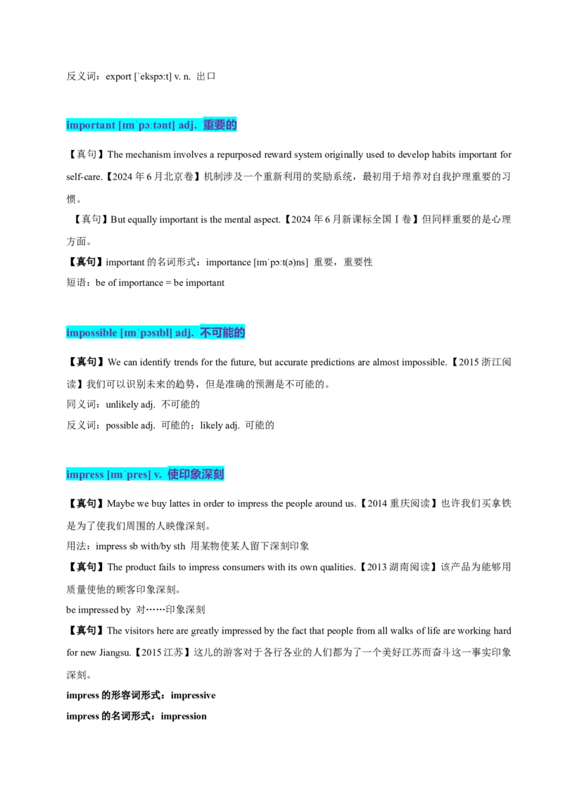 《09高考单词I（学生版）_英语(2)_专项复习_2025年_十年（2015-2024）高考英语3500单词分字母汇编（高考真句+检测）》第9页预览
