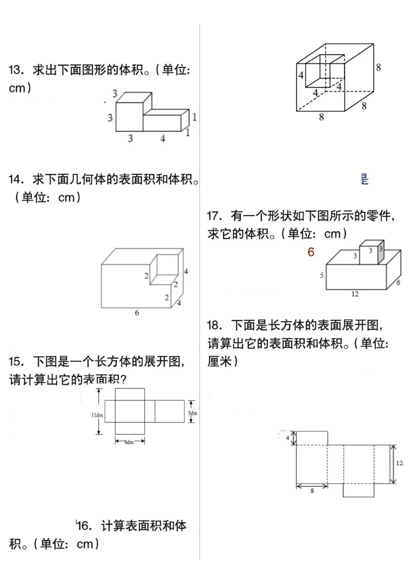 《五年级（下）数学专项训练图形计算_5年级下册同步教辅_5下数学_五下数学通用重点必背+专项练习》第3页预览
