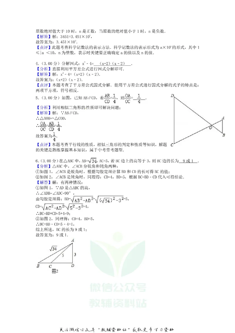 《2018云南临沧中考数学真题及答案_初高中资料库_初中资料库（转存避免链接过期失效）_初中数学》第6页预览