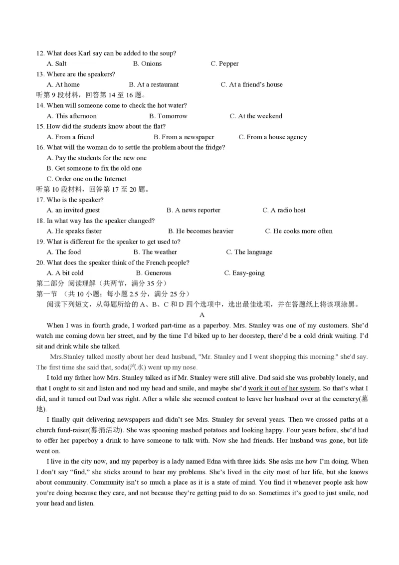 《2017年浙江省高考英语11月（原卷版）(1)_高考一二三轮复习_英语_2027年高考英语专项更新中_2008年-2026年英语高考真题-G427_2008-2020年高考_2008-2020年_地方卷_A4word版_PDF版（赠送）》第2页预览