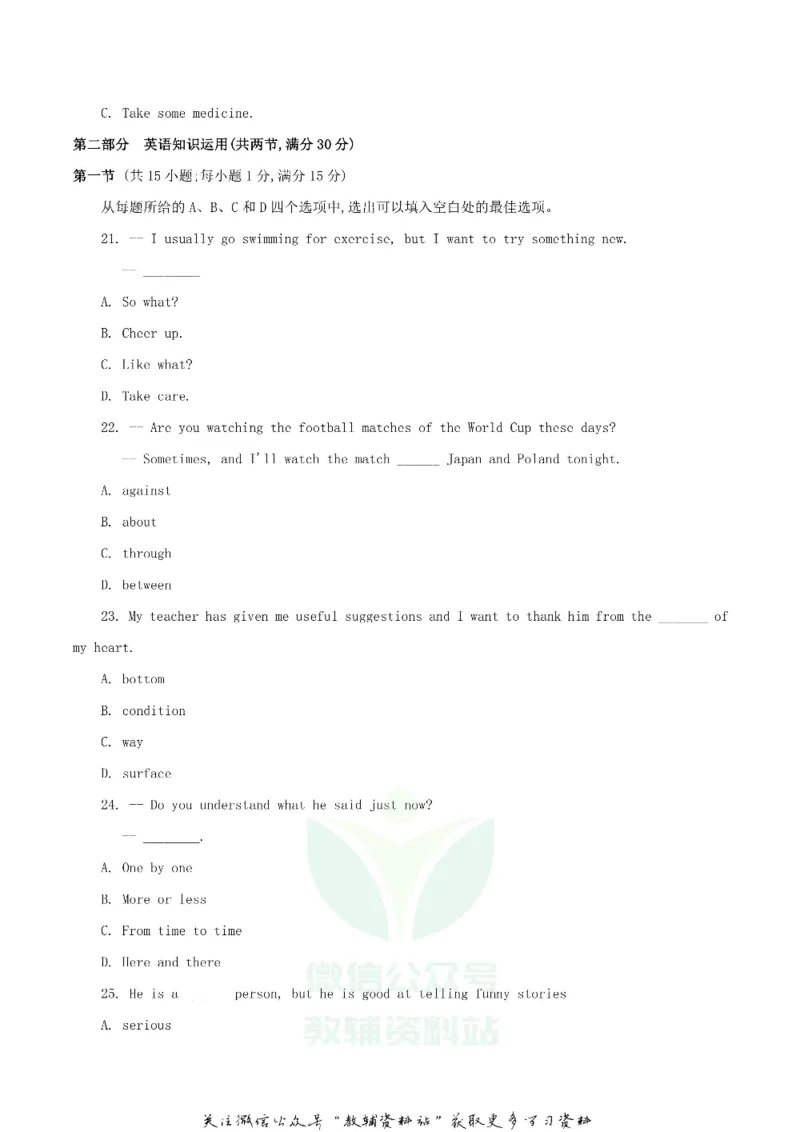 《2018内蒙古包头市中考英语试题及答案_初高中资料库_初中资料库（转存避免链接过期失效）_初中英语》第4页预览