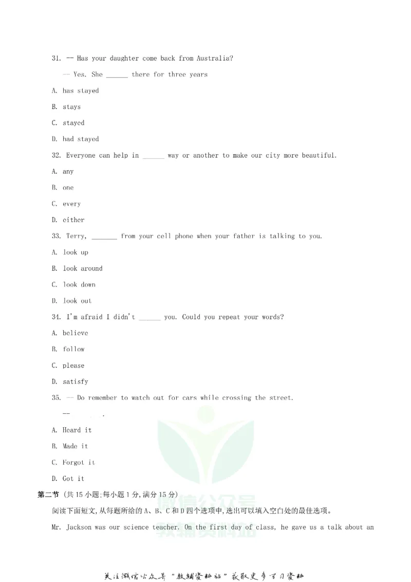 《2018内蒙古包头市中考英语试题及答案_初高中资料库_初中资料库（转存避免链接过期失效）_初中英语》第6页预览