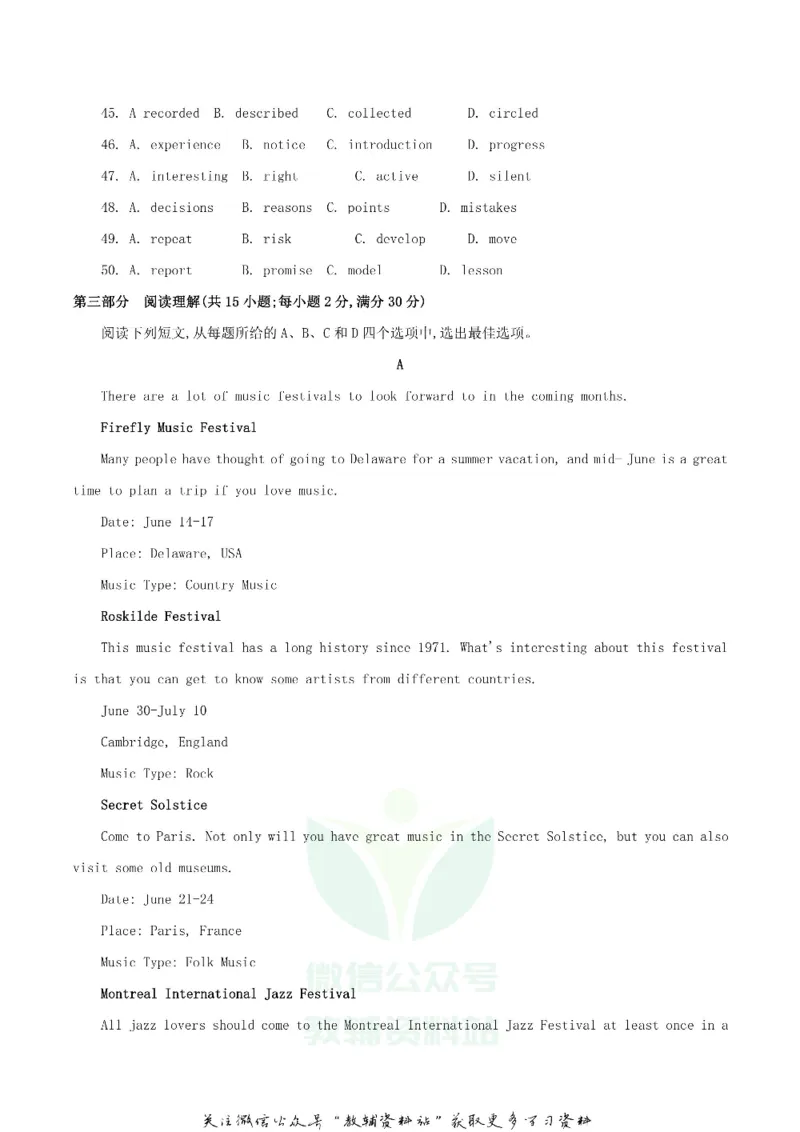 《2018内蒙古包头市中考英语试题及答案_初高中资料库_初中资料库（转存避免链接过期失效）_初中英语》第8页预览
