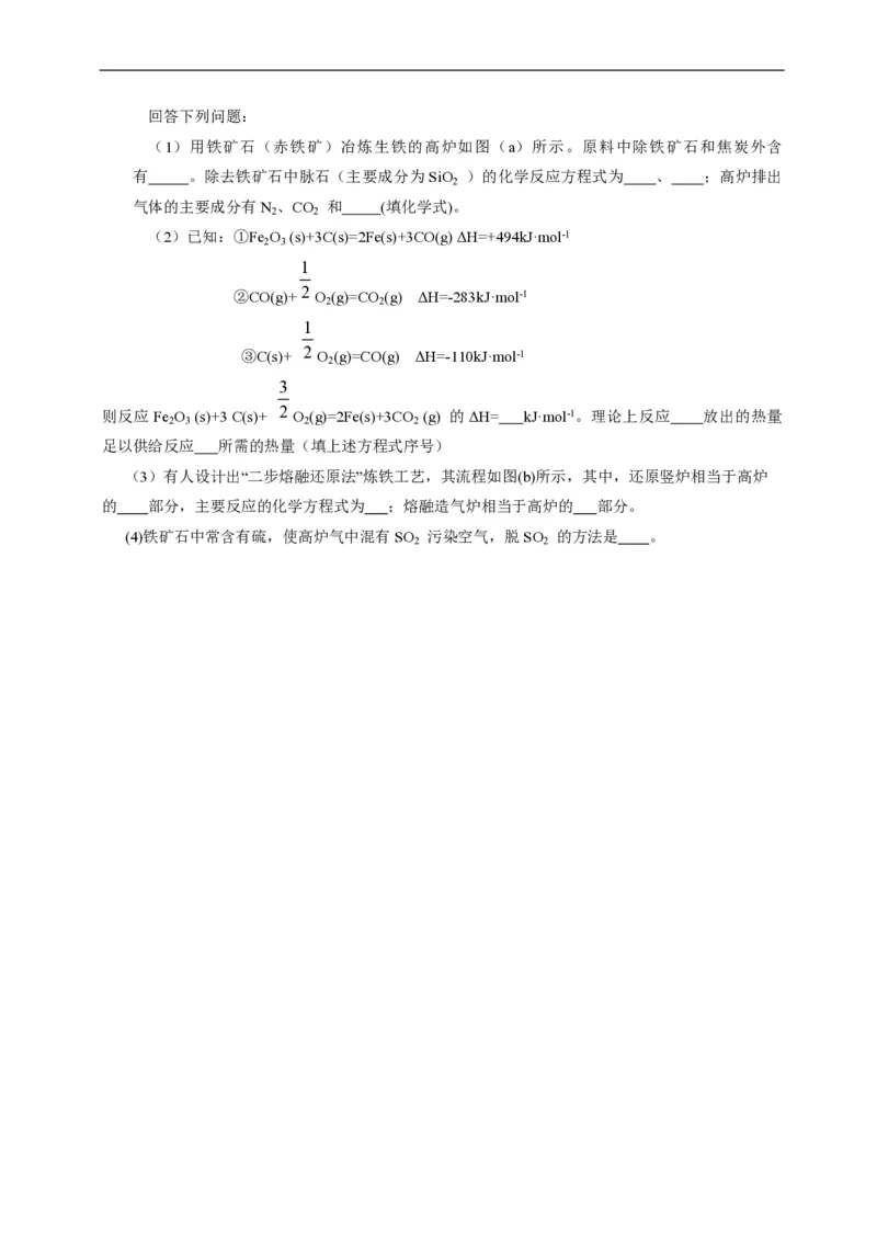 《2015年海南高考化学（原卷版）(1)_高考一二三轮复习_化学_2027年高考化学专项复习_2008年-2026年化学高考真题-G427_2008-2020年高考_地方卷_海南高考化学2008-2020_A4word版_PDF版（赠送）》第6页预览