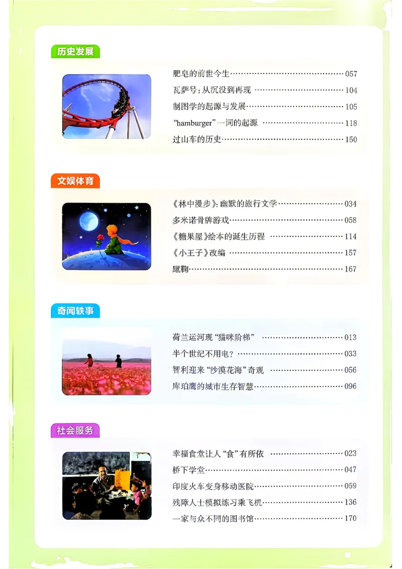 《2027《一本•英语完型填空与阅读理解150篇》（中考）（英语）_2026秋初中教辅合集_2027一本系列_2027《一本•英语完型填空与阅读理解150篇》（7-9年级）（英语）》第4页预览