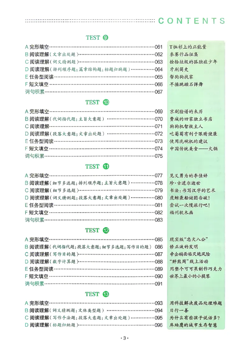 《2027《一本•英语完型填空与阅读理解150篇》（中考）（英语）_2026秋初中教辅合集_2027一本系列_2027《一本•英语完型填空与阅读理解150篇》（7-9年级）（英语）》第9页预览