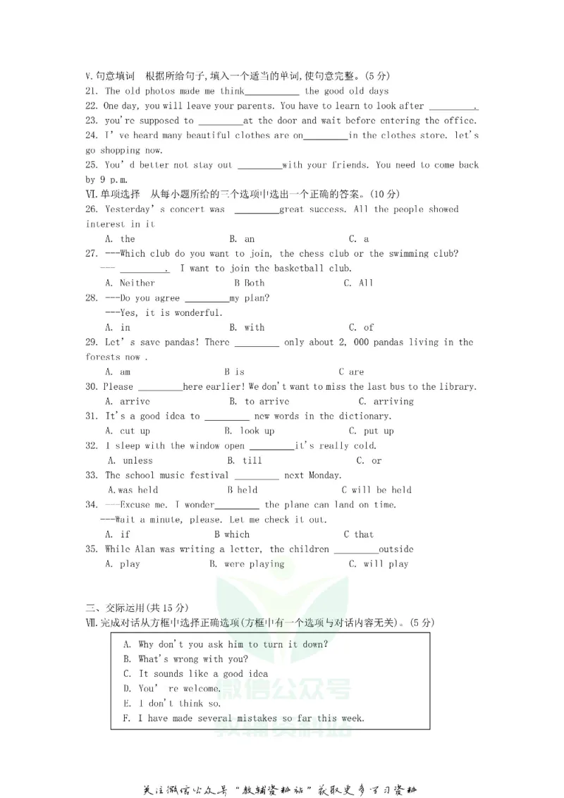 《2018吉林四平中考英语真题及答案_初高中资料库_初中资料库（转存避免链接过期失效）_初中英语》第2页预览