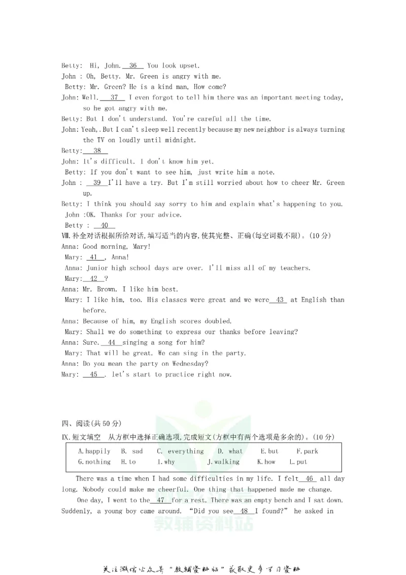 《2018吉林四平中考英语真题及答案_初高中资料库_初中资料库（转存避免链接过期失效）_初中英语》第3页预览