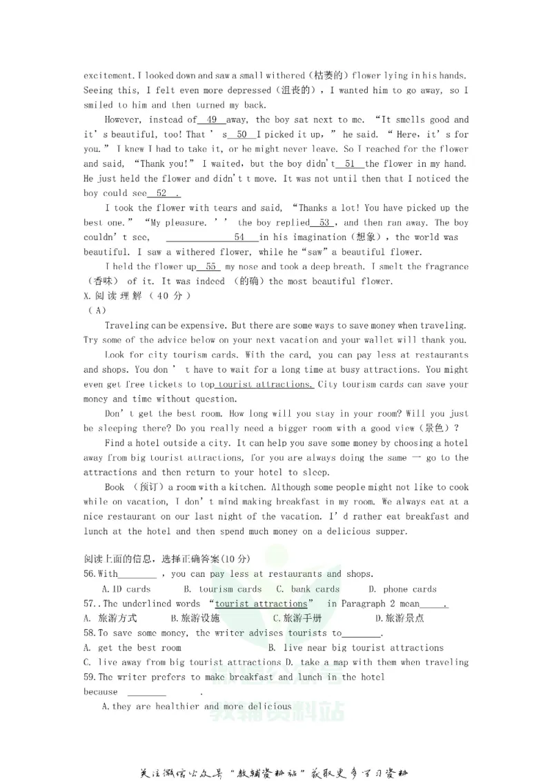 《2018吉林四平中考英语真题及答案_初高中资料库_初中资料库（转存避免链接过期失效）_初中英语》第4页预览