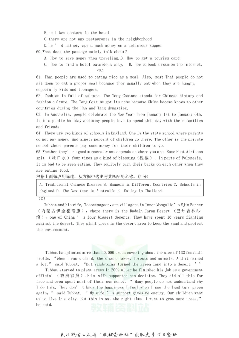 《2018吉林四平中考英语真题及答案_初高中资料库_初中资料库（转存避免链接过期失效）_初中英语》第5页预览