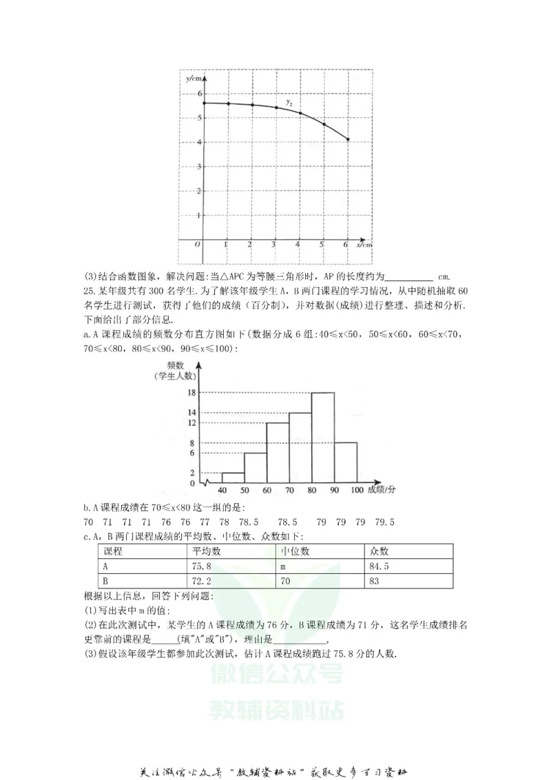 《2018北京顺义中考数学真题及答案_初高中资料库_初中资料库（转存避免链接过期失效）_初中数学》第7页预览