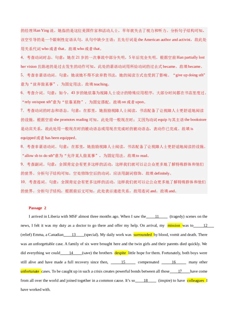 《09疾病健康类饮食类语法填空20篇-高考英语快速提⾼阅读能⼒之⾼频主题词块速记（解析版）_英语(2)_专项复习_2024年_2024高考英语快速提⾼阅读能⼒之⾼频主题词块速记_资料》第2页预览