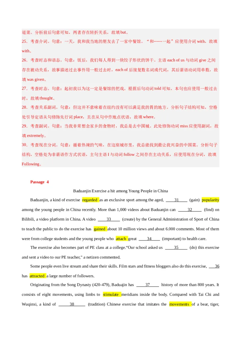 《09疾病健康类饮食类语法填空20篇-高考英语快速提⾼阅读能⼒之⾼频主题词块速记（解析版）_英语(2)_专项复习_2024年_2024高考英语快速提⾼阅读能⼒之⾼频主题词块速记_资料》第5页预览
