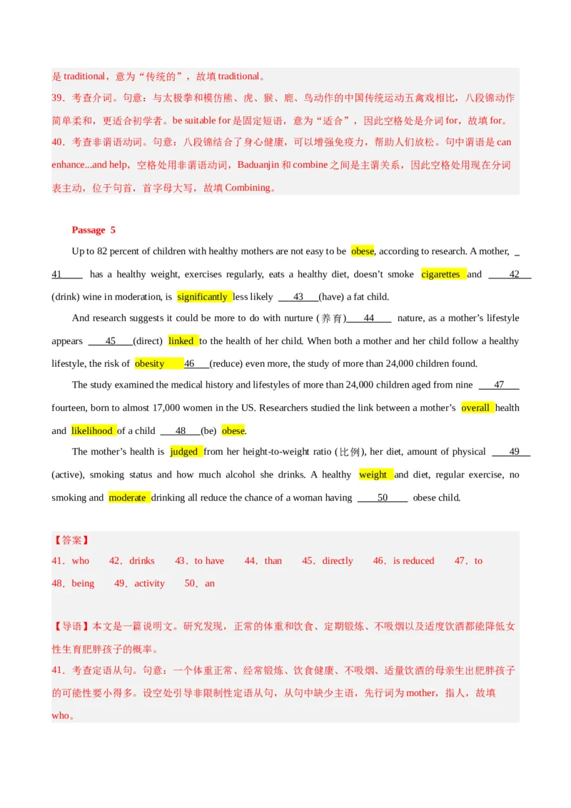 《09疾病健康类饮食类语法填空20篇-高考英语快速提⾼阅读能⼒之⾼频主题词块速记（解析版）_英语(2)_专项复习_2024年_2024高考英语快速提⾼阅读能⼒之⾼频主题词块速记_资料》第7页预览