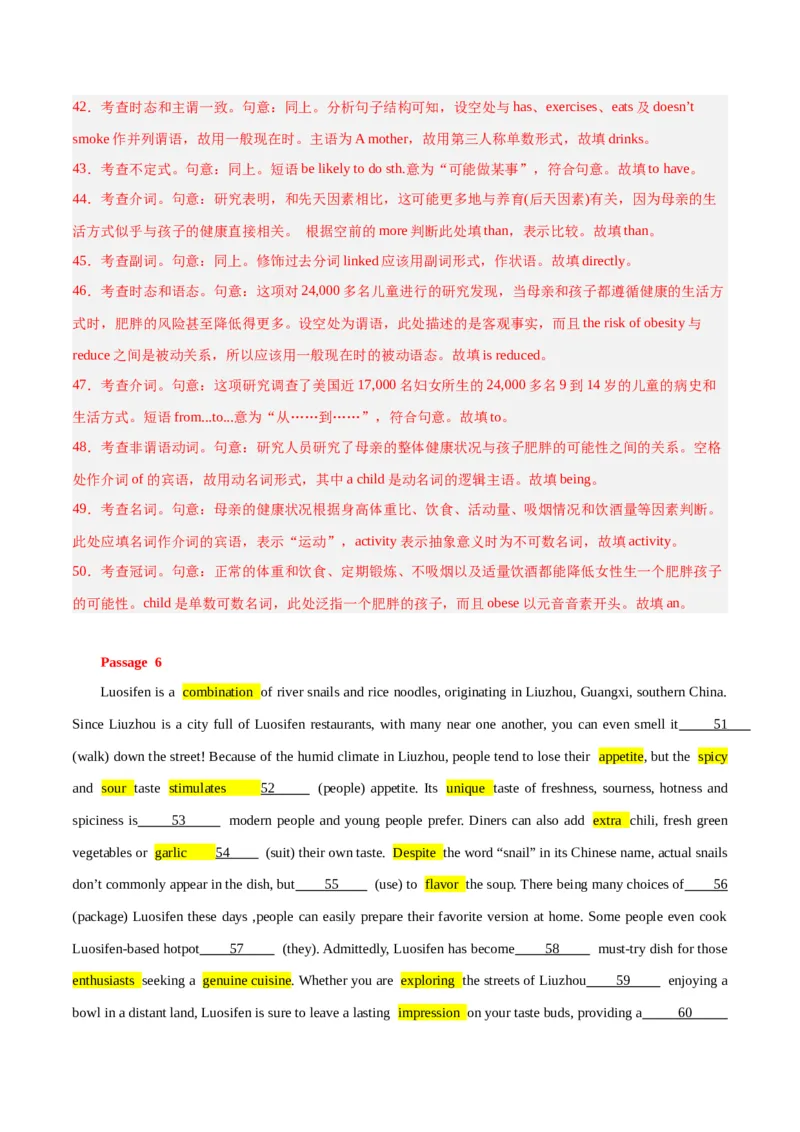 《09疾病健康类饮食类语法填空20篇-高考英语快速提⾼阅读能⼒之⾼频主题词块速记（解析版）_英语(2)_专项复习_2024年_2024高考英语快速提⾼阅读能⼒之⾼频主题词块速记_资料》第8页预览