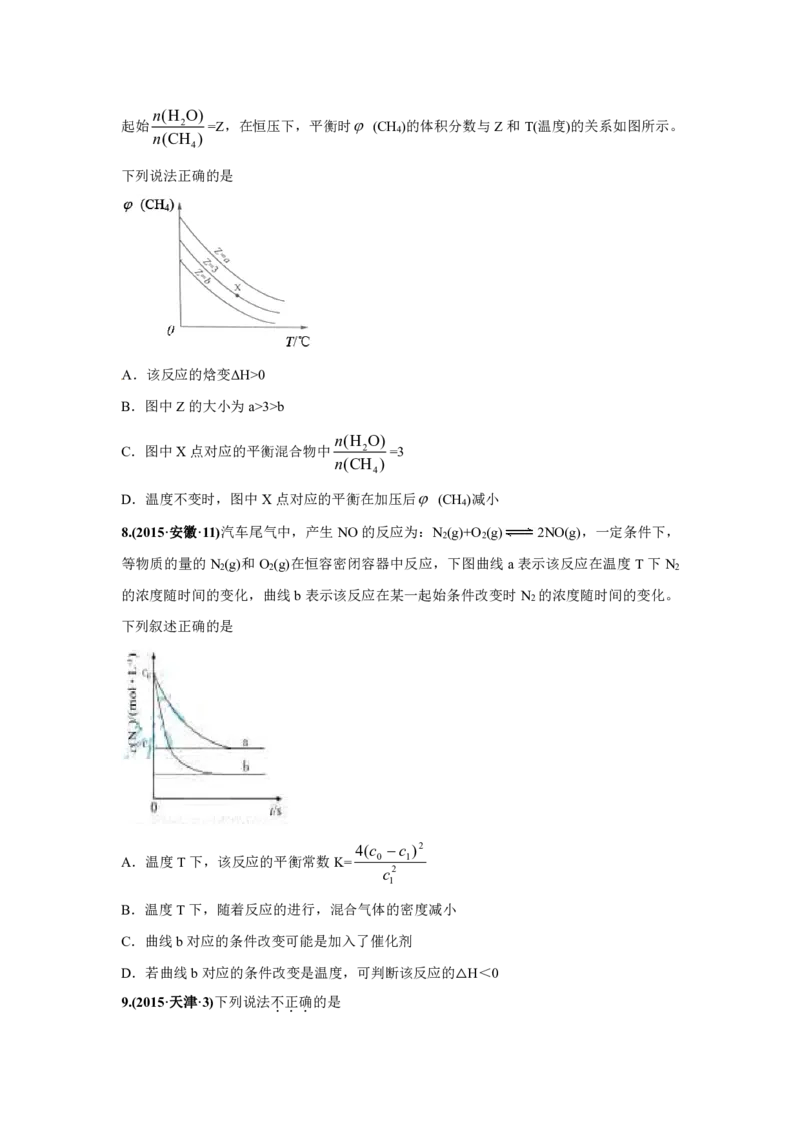 《2010-2019年高考化学真题分类训练专题06化学反应速率和化学平衡（学生版不含答案）_初高中资料库_高中资料库（转存避免链接过期失效）_高中化学》第4页预览
