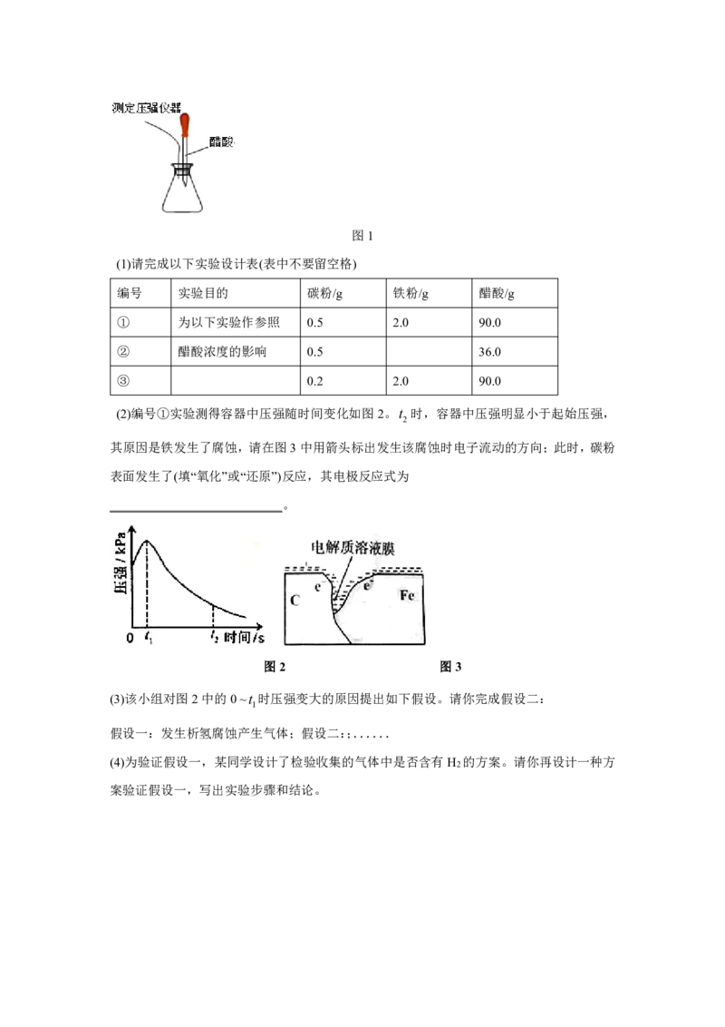 《2010-2019年高考化学真题分类训练专题06化学反应速率和化学平衡（学生版不含答案）_初高中资料库_高中资料库（转存避免链接过期失效）_高中化学》第8页预览