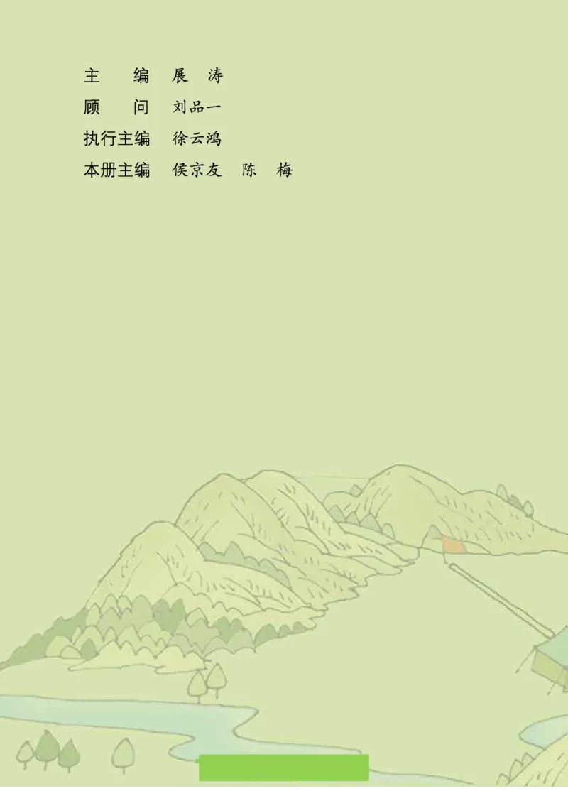 《五年级（下）数学电子课本《青岛版六三》_5年级下册同步教辅_5下数学_五下数学电子课本》第4页预览