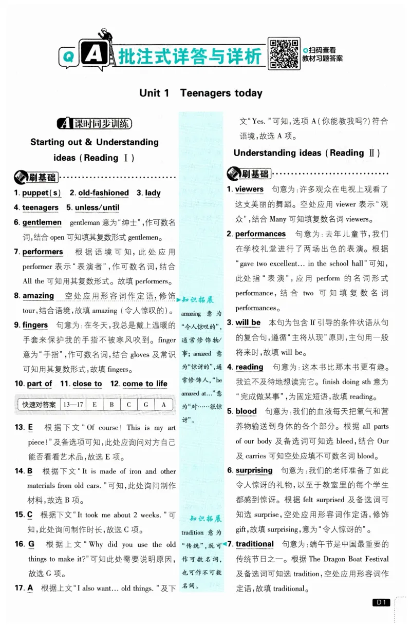 《2026秋《初中必刷题》9上英语（外研）答案_2026秋初中教辅合集_2026秋必刷题_2026秋《初中必刷题》9上_2026秋《初中必刷题》9上英语（外研）》第2页预览